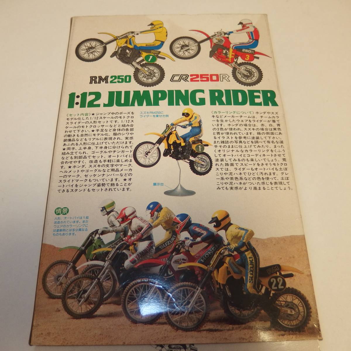絶版タミヤ 小鹿 日本製 モトクロスライダー人形キット ジャンピングライダー_2