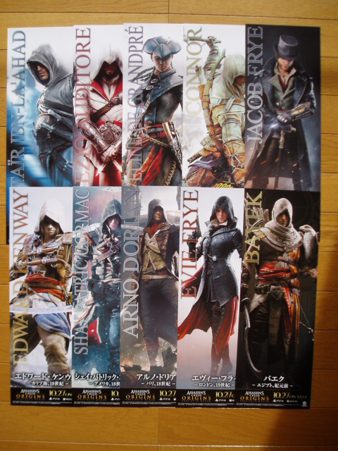 アサシンクリードオリジンズ ポスター Amazon.co.jp: アサシン クリード オリジンズ』表紙ポスター クール