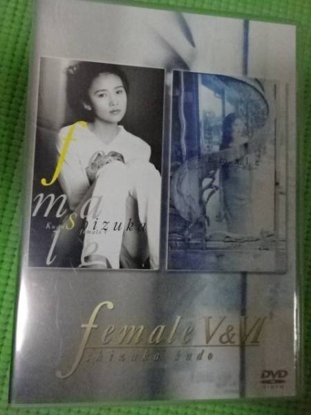 DVD☆工藤静香 female V&VI