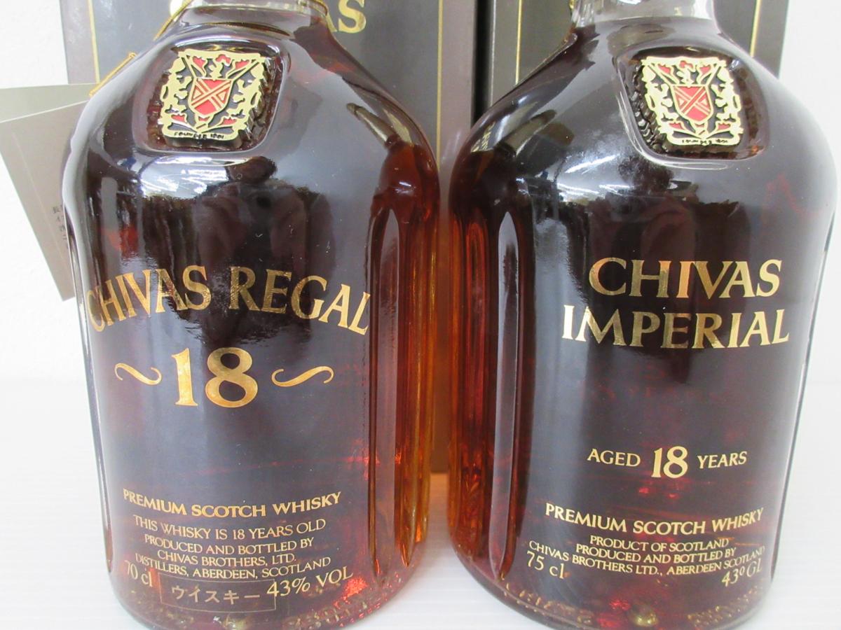 Chivas Regal 18年 スコッチウイスキー 2本セット Chivas Regal 18年