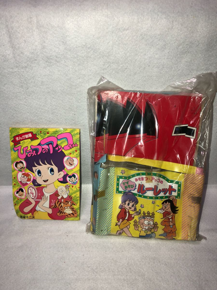 たのしい幼稚園 5月号 増刊号 付録 1989 当時物 デッドストック 未開封