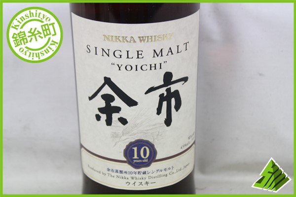 ◇注目! 余市 10年 45% 700ml FL