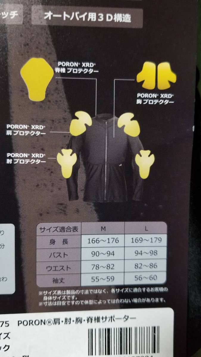 パワーエイジ] 肩・肘・胸・脊椎サポーター 淡い