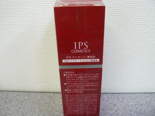 ★IPSコスメティックス★PP1 エッセンス★夜用美容液★2本