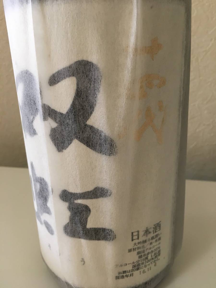 十四代 十四代 大吟醸 双虹 1800ml 専用冷蔵庫保管 双虹