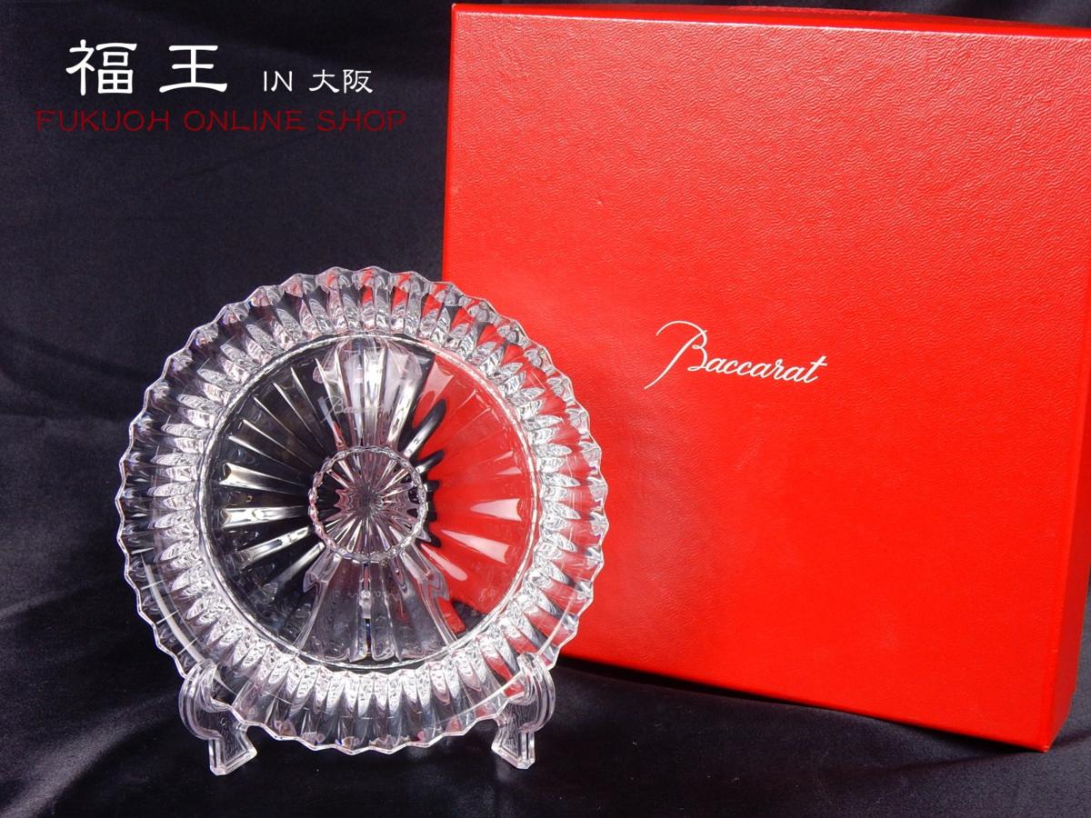 バカラ(Baccarat) ミルニュイ プレート(13㎝) 箱付き O57 Baccarat
