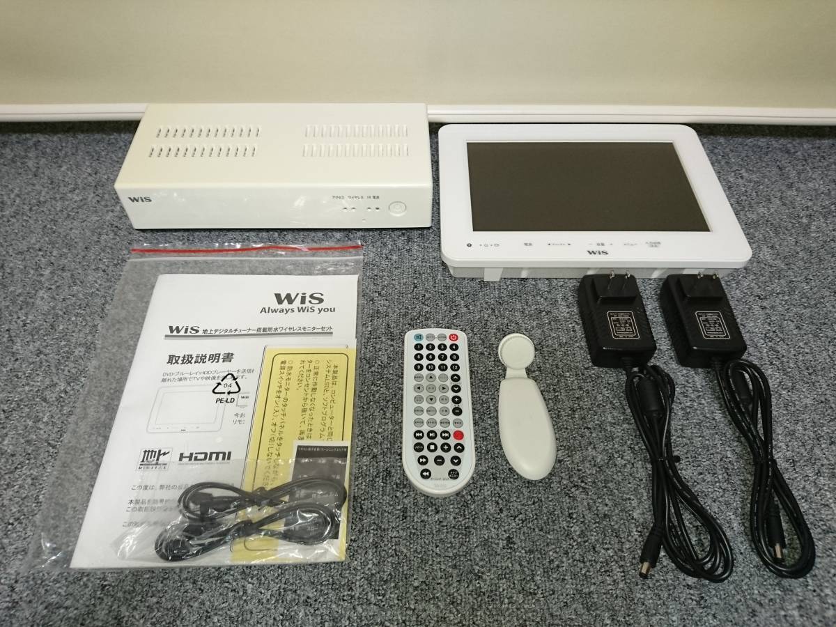 地デジ対応　防水ワイヤレスモニターセット　KVD-TB210W　神田無線電機 KVD-TB210W | 地デジ対応 神田無線 防水ワイヤレスモニターセット Wis