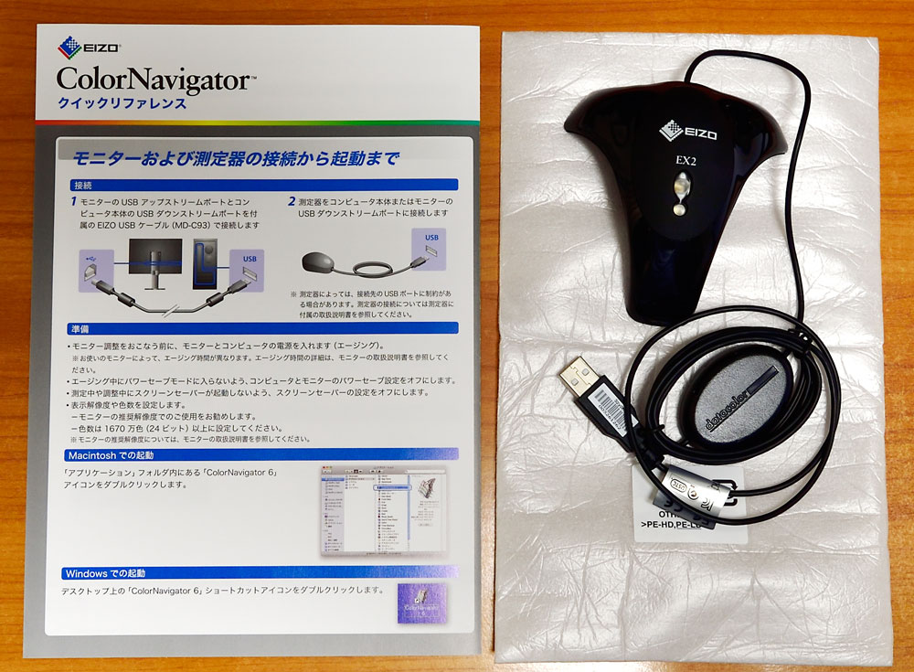 ☆EIZO ColorEdge CX240-CNX（ColorNavigator付属、EX2センサー付属  