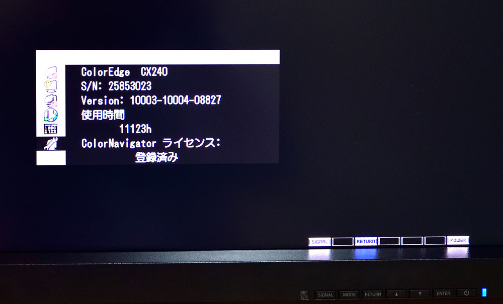 ☆EIZO ColorEdge CX240-CNX（ColorNavigator付属、EX2センサー付属  