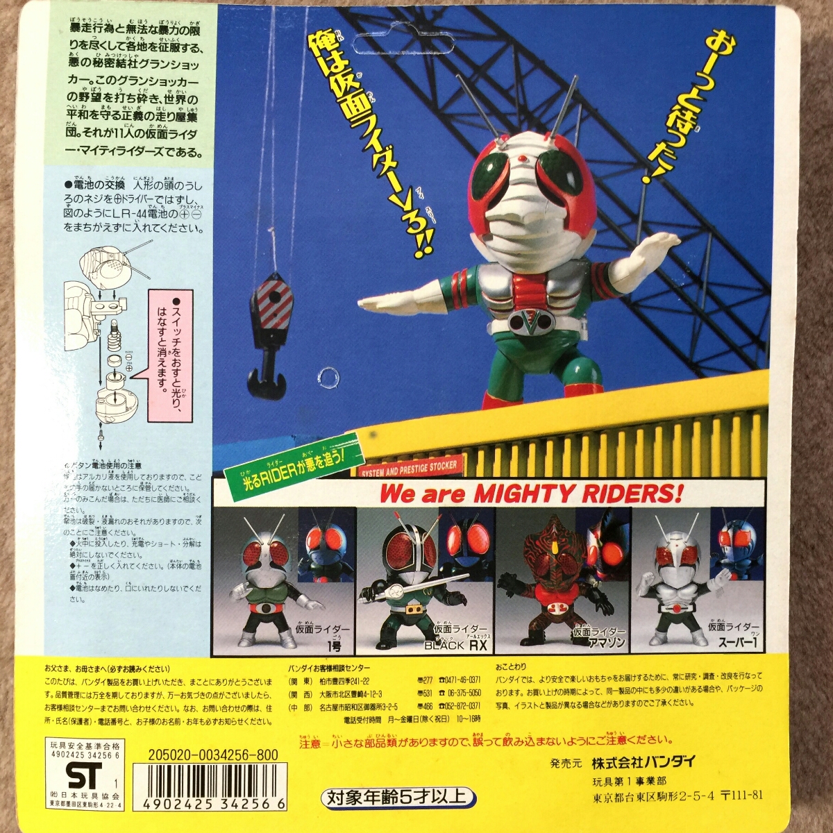 マイティライダーズ 仮面ライダー バンダイ 仮面ライダーSD 仮面 