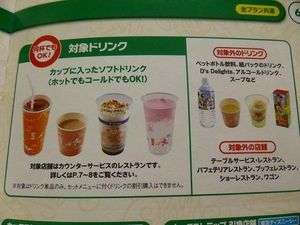 17年12月 フリードリンク ディズニーのヤフオク の相場 価格を見る ヤフオク のフリードリンク ディズニーのオークション 売買情報は13件が掲載されています