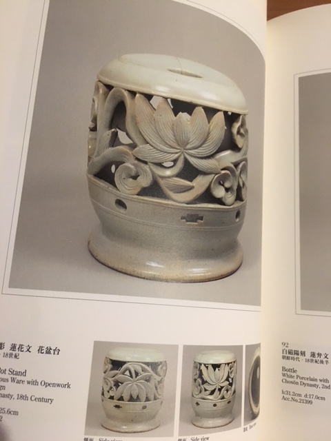 優艶の色・質朴のかたち 李秉昌コレクション 優艶の色・質朴のかたち