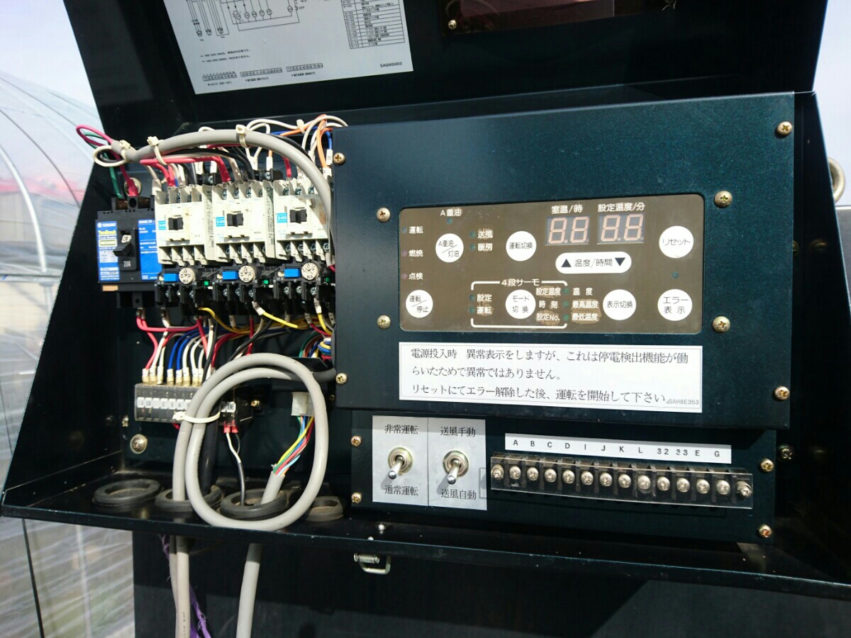 三菱重工 園芸暖房機 ハウスカオンキ MHS4509AC 加温機 温風暖房機