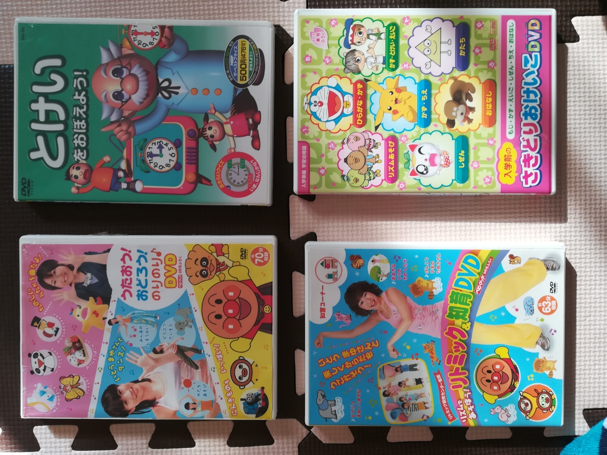 ４点セット ベビーブック アンパンマン Dvd 知育 学習幼稚園 とけい キッズ ファミリー 売買されたオークション情報 Yahooの商品情報をアーカイブ公開 オークファン Aucfan Com