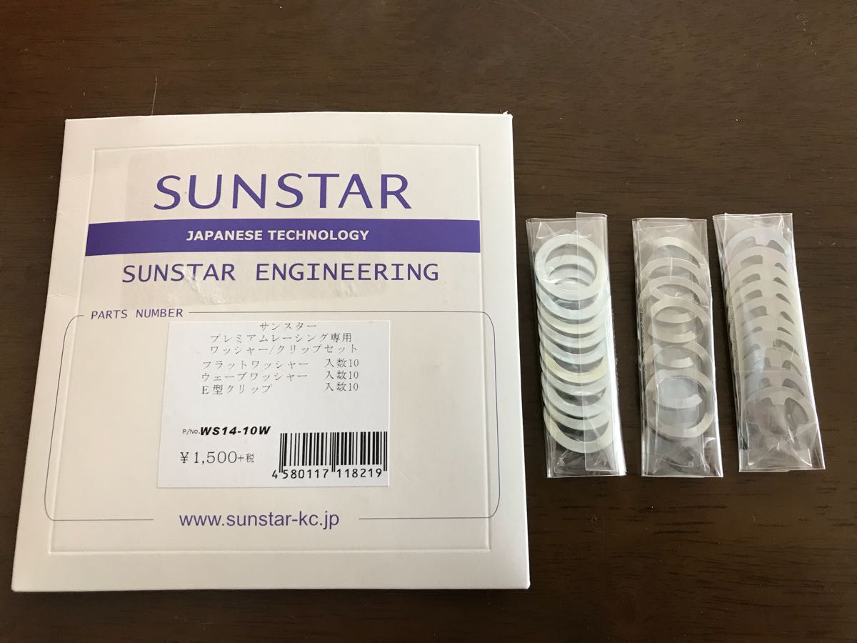 SUNSTAR フローティングパーツ中古