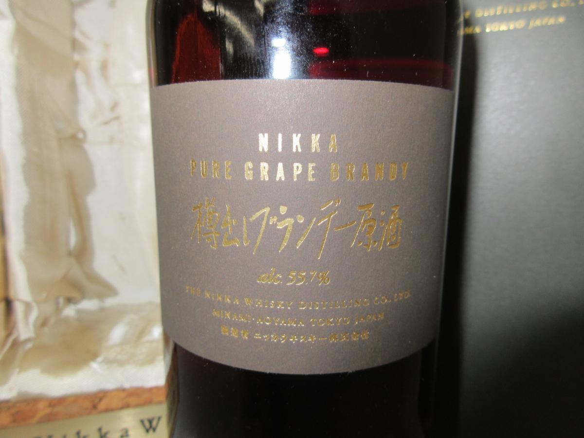 カ*ド様 【希少品】ニッカ 樽出しウィスキー ブランデー セット 原酒