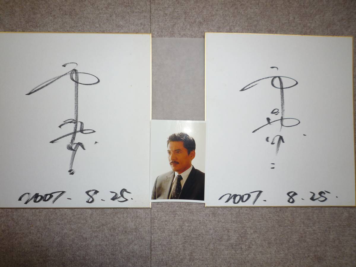 平尾誠二 直筆サイン 平尾誠二 直筆サイン ラグビー 平尾誠二 直筆