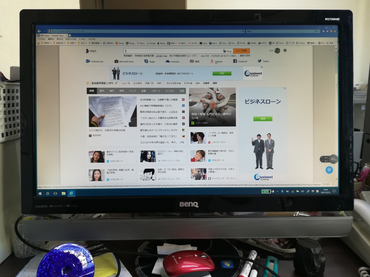 新品 液晶モニター Acer R240HYAbmidx ブラック 【公式通販】