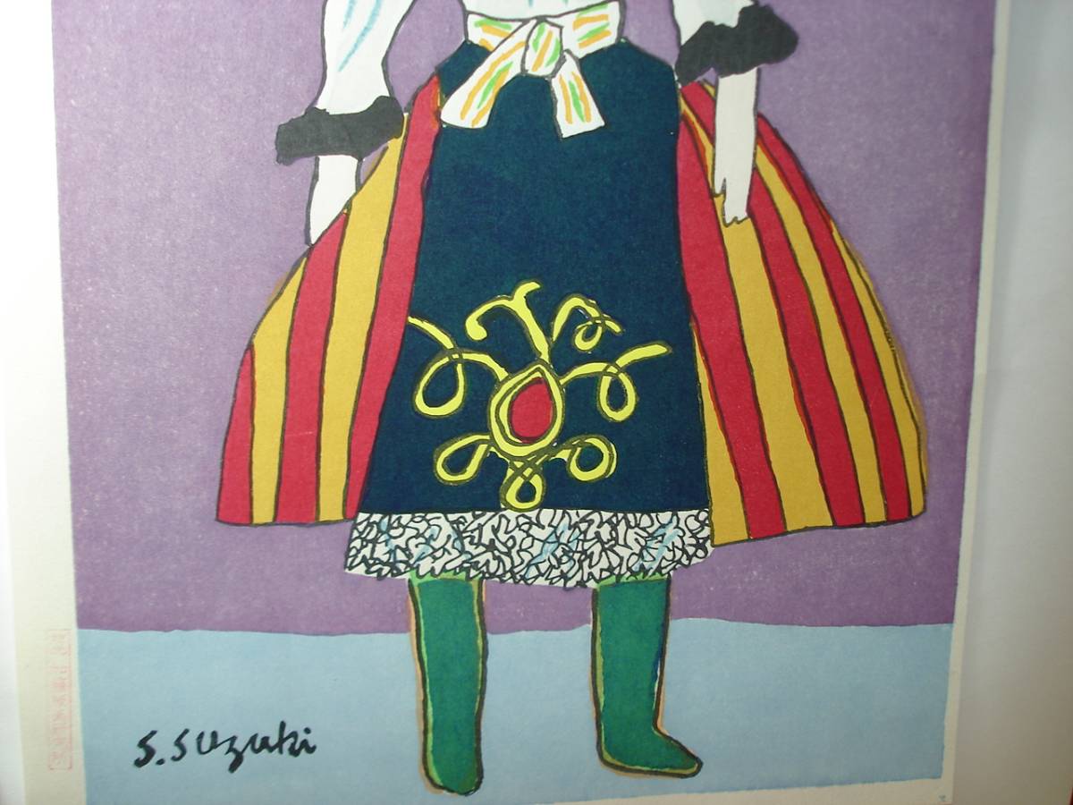 ☆【逸品堂】☆ す 鈴木信太郎 木版画 人形版画集 版元 加藤版画研究所