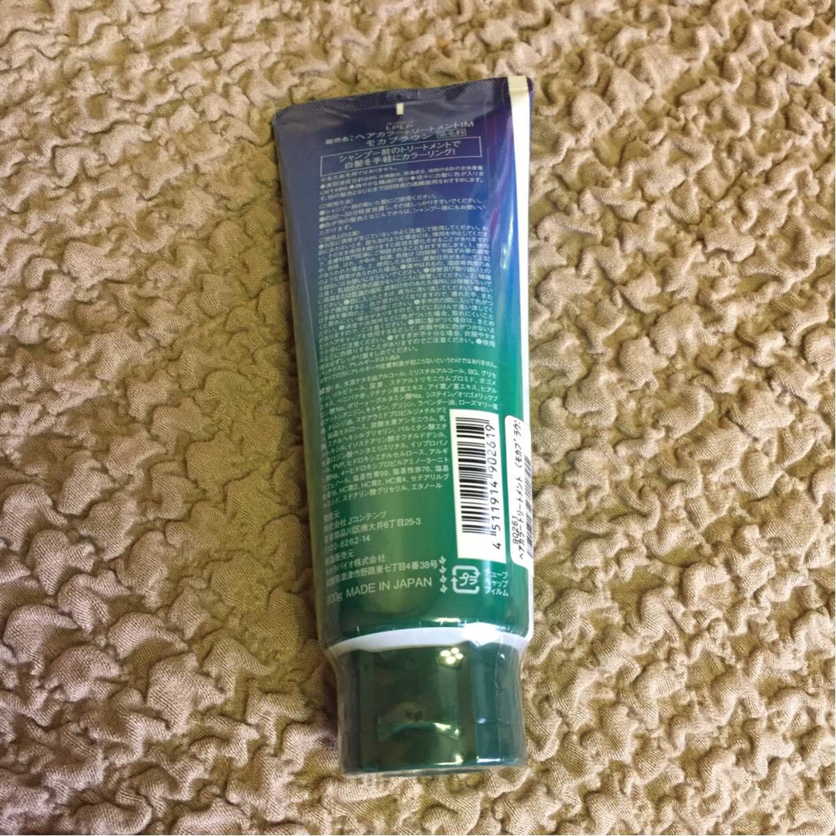 新品未使用 LPLP ルプルプ ヘアカラートリートメント IM モカブラウン 200g_2