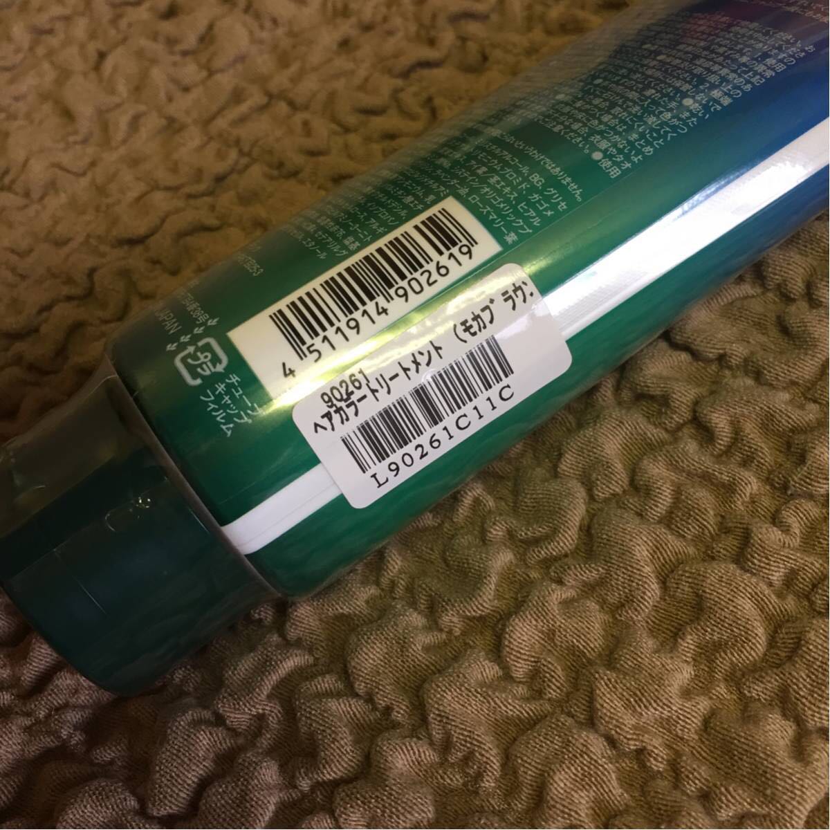 新品未使用 LPLP ルプルプ ヘアカラートリートメント IM モカブラウン 200g_3