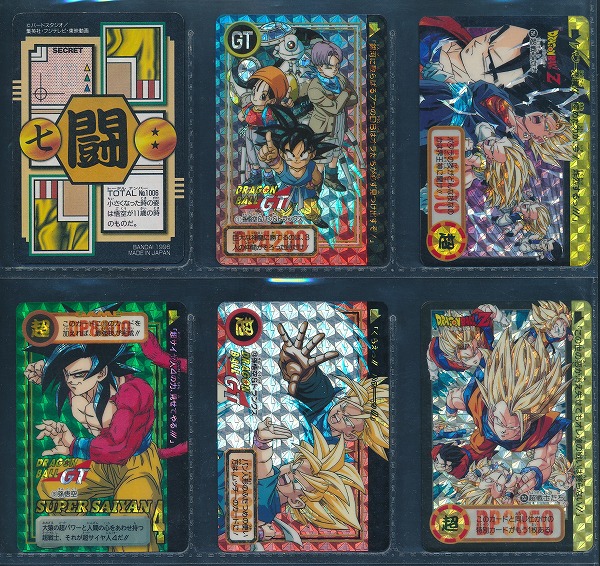 N様おまとめページ カードダス GT 両面キラ No. 値下げドラゴンボール 0 1 2 3 両面キラ