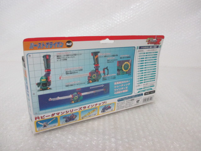 タカラ スーパービーダマン バーストオライオン148(キャラクター