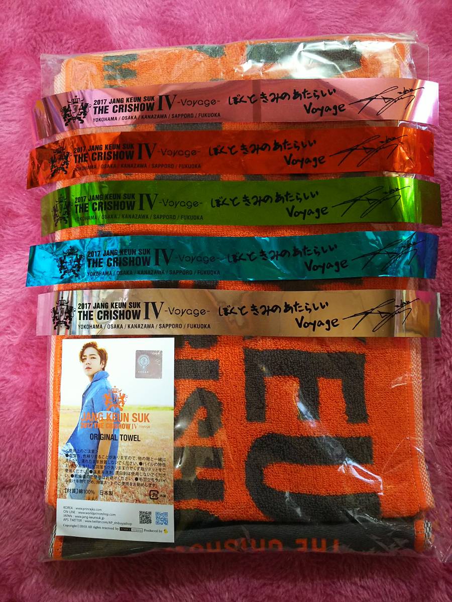 チャン・グンソク　CRISHOW 4 マフラータオル　５会場カットキャノンテープ付き