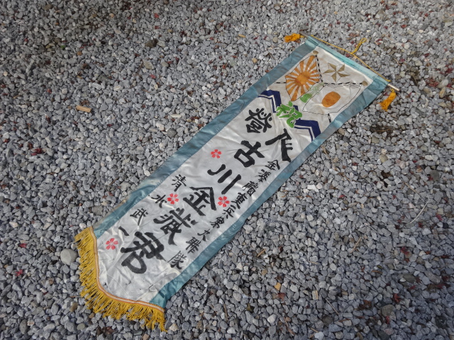 当時物 出征旗 旧日本軍 Yahoo!オークション 時代 日本軍 のぼり