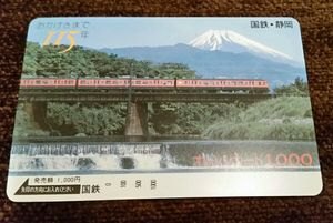 国鉄 オレンジカードのYahoo!オークション(旧ヤフオク!)の相場・価格を
