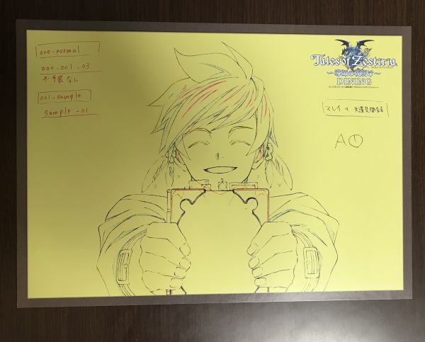 ufotable dining テイルズ オブ ゼスティリア ランチョンマット スレイ_1