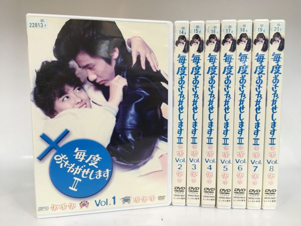 レンタル版】「毎度おさわがせしますⅡ」 全8巻 中山美穂 木村一八