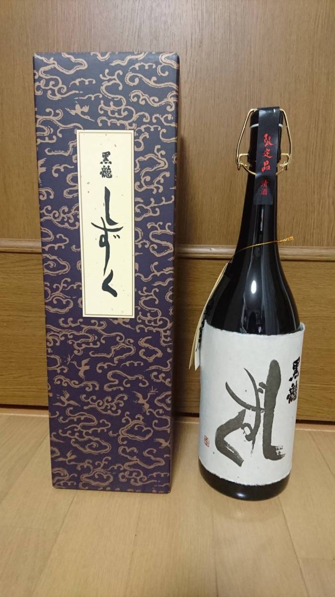 しずく 黒龍 限定品大吟醸 1800ml製造年月2024年10月 大吟醸