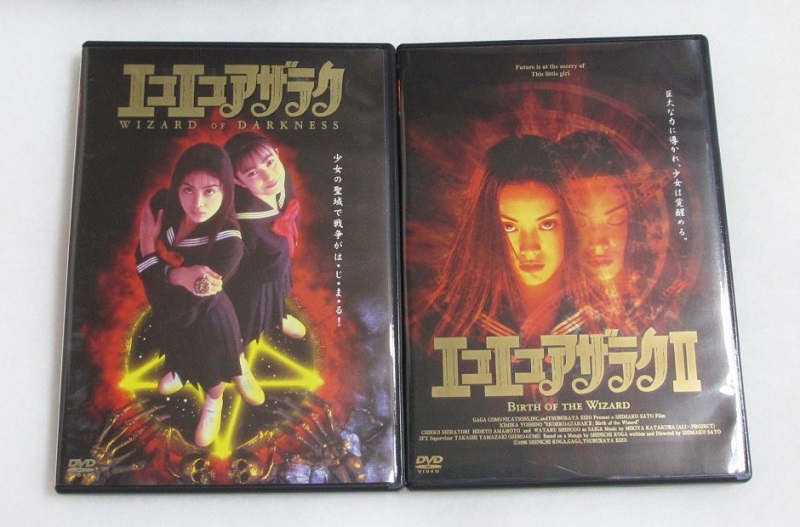 エコエコアザラク THE MOVIE COLLECTION 劇場版 黒井ミサ カテゴリー