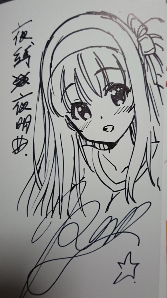 夜縛 夜明曲 Ran 直筆イラスト入りサイン本 Mfコミックス コミックアライブ サイン 直筆画 売買されたオークション情報 Yahooの商品情報をアーカイブ公開 オークファン Aucfan Com