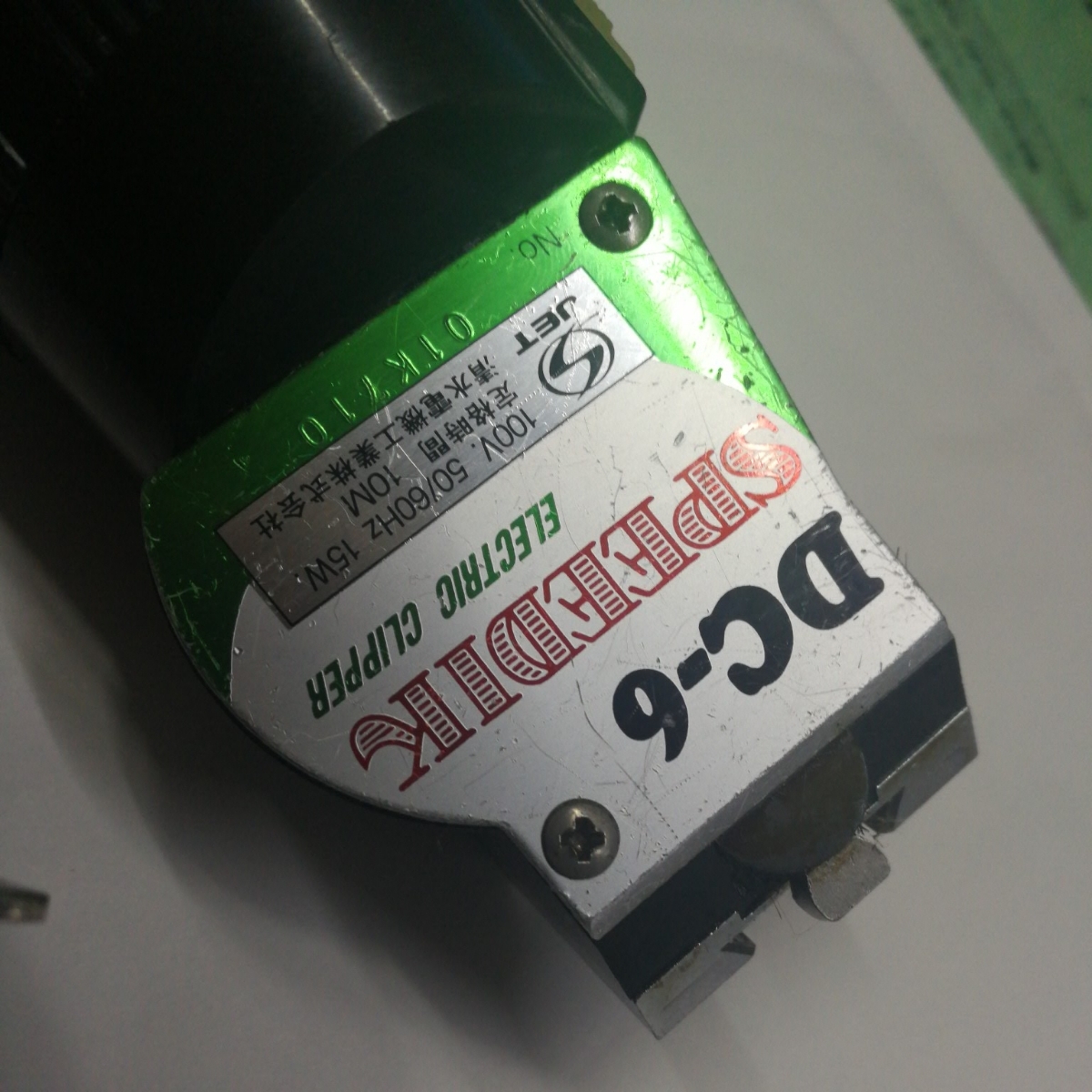 SPEEDIK DC-6 スピーディック 電気バリカン DC-6 スピー SPEEDIK DC-6 スピーディック 電気バリカン DC-6 スピー
