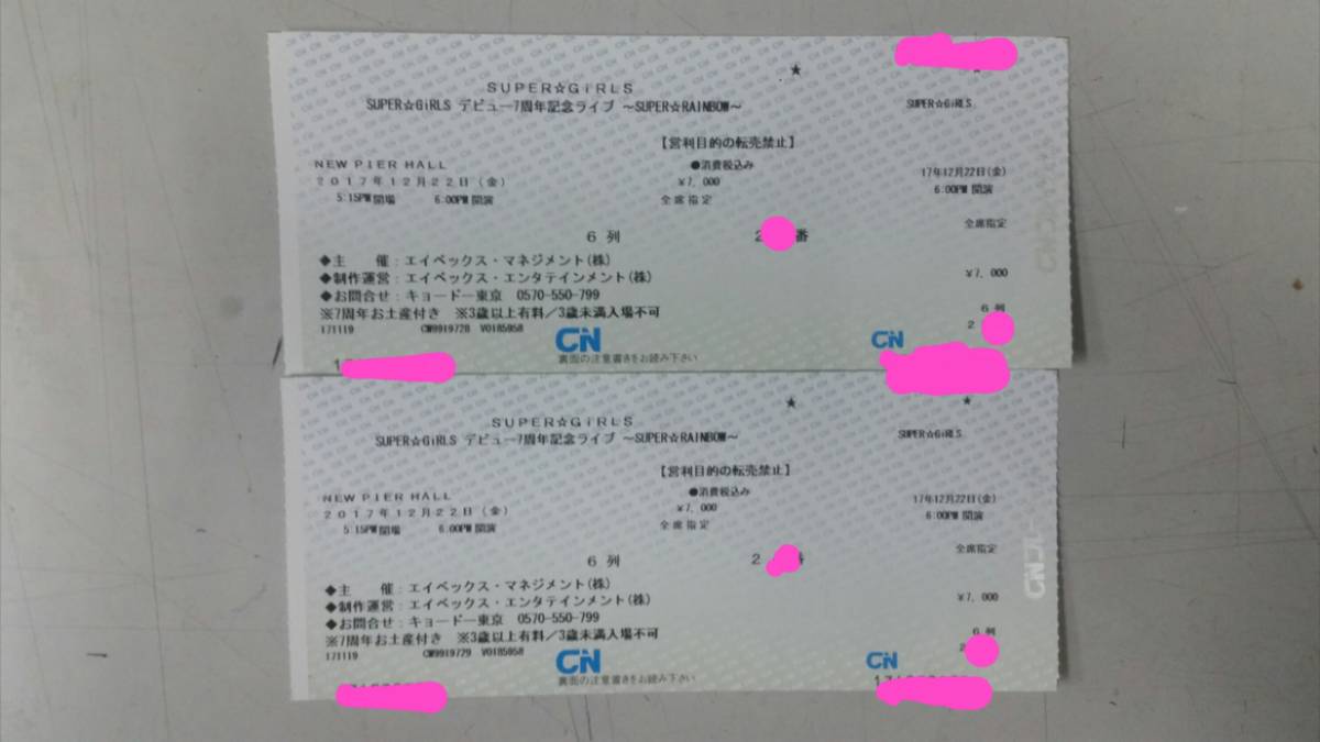 ＳＵＰＥＲ☆ＧｉＲＬＳ　デビュー７周年記念ライブ ～ＳＵＰＥＲ☆ＲＡＩＮＢＯＷ～１２/２２（金）夜　