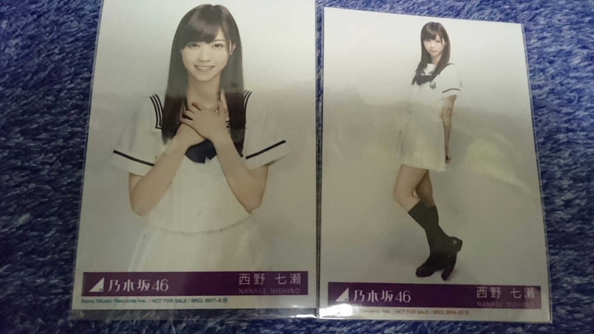 乃木坂46 生写真 西野七瀬 ガールズルール コンプ 3枚 タレントグッズ