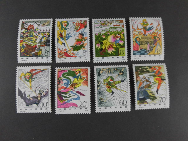 中国切手 （T43) 古典小説＜西遊記＞ 8種完