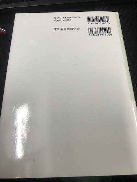 岩沢宏和著 - リスク・セオリーの基礎 価格 低 N1101016267 Risk-kanri