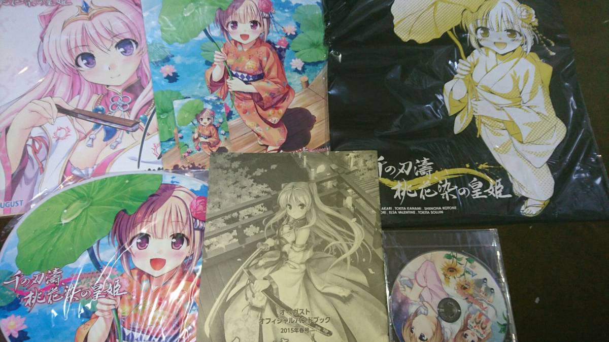 C88 コミケ オーガスト/ARIA 千の刃濤、桃花染の皇姫 べっかんこう_1