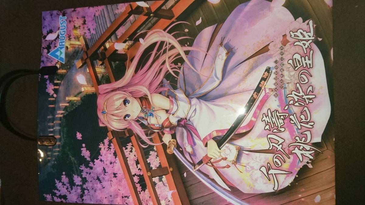 C88 コミケ オーガスト/ARIA 千の刃濤、桃花染の皇姫 べっかんこう_3