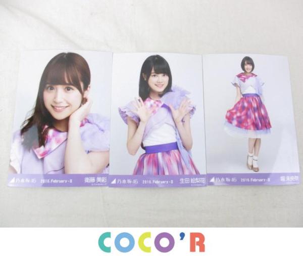 【中古品 同梱可】 乃木坂46 松村沙友理 堀未央奈 等 生写真 30枚 グッズセット