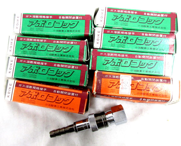 送料無料■ol262■▼アポロコック ガス溶断規格接手　6種　9点