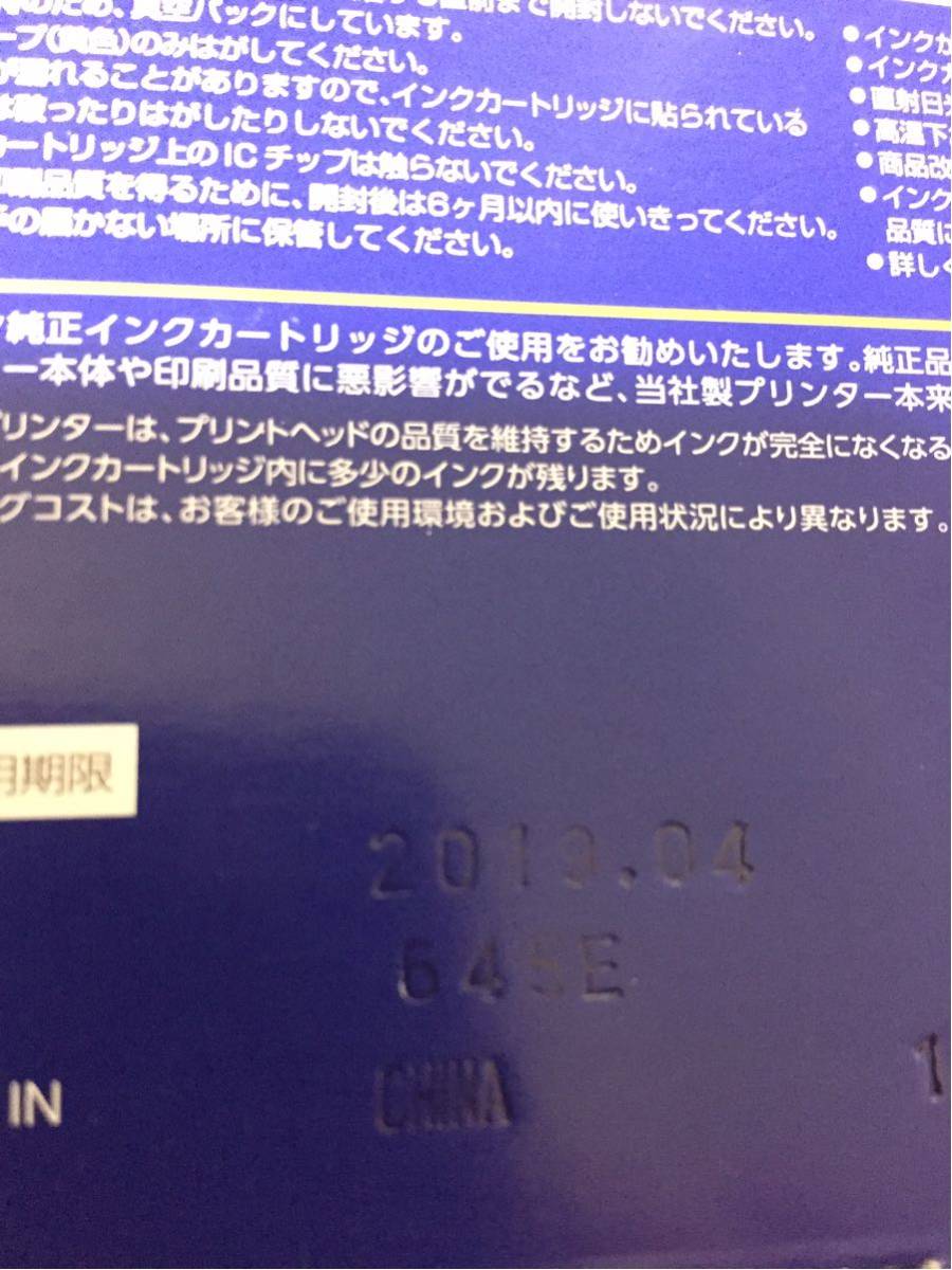 ☆エプソン EPSON 純正 IC6CL50 新品６本セット☆期限２０１9年4月 訳あり箱なし