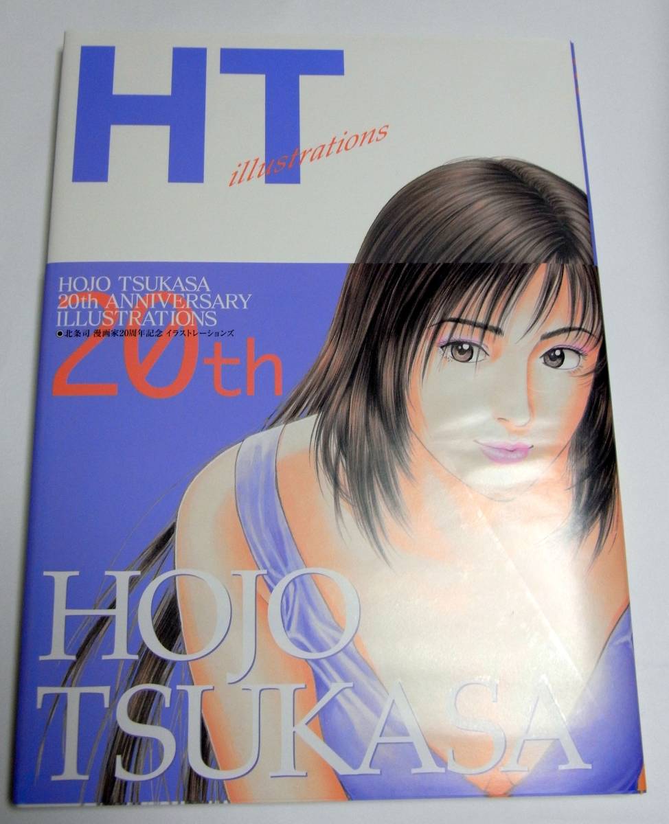 北条司サイン本 北条司 直筆サイン本 シティーハンター XYZ edition 1 初版（新品）」+