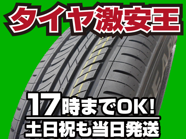 4本セット 送料税込￥15.560 新品タイヤ 205/60R16 BEARWAY BW380
