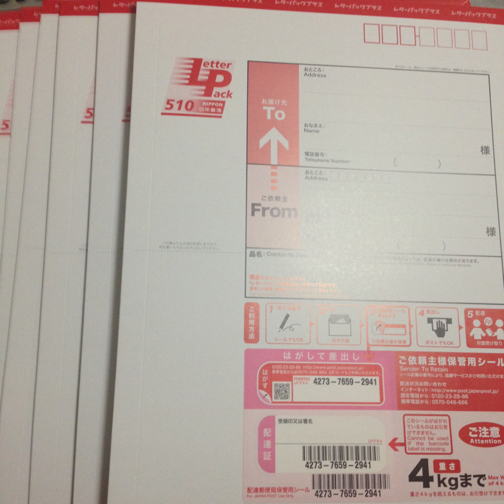 レターパックプラス （10枚）　1セット 5，100円分 クリックポスト164円発送