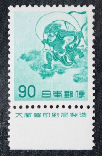 コレクターの出品 大蔵省付『第3次動植物切手 風神』90円 NH美品 E-74