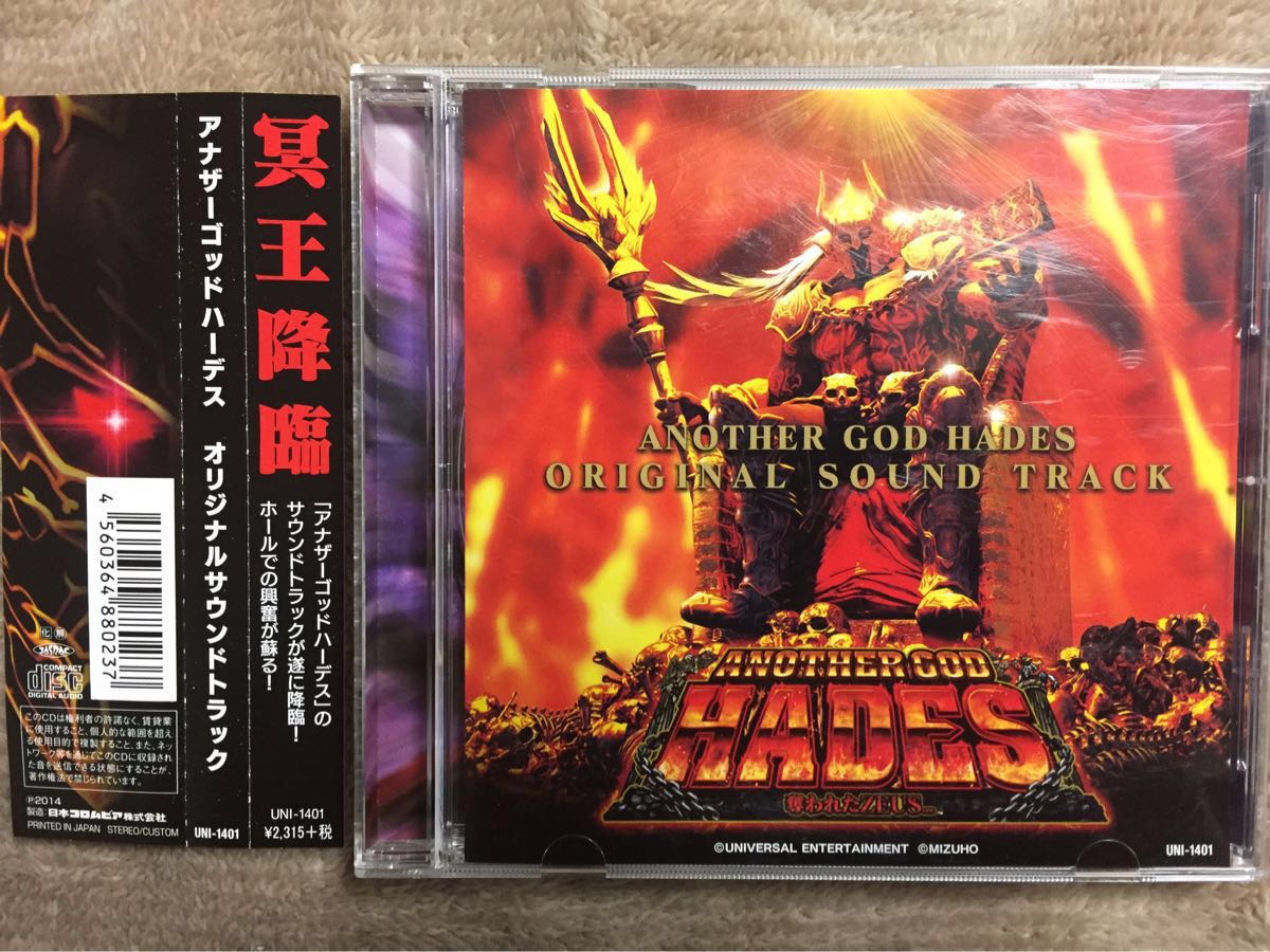 オリジナルサウンドトラック アナザーゴッドハーデス ハーデス 